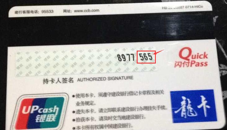 CVN2码是什么意思截图
