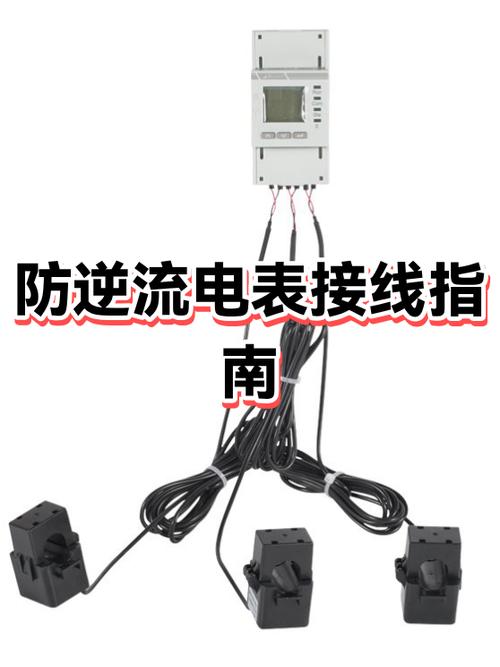 220v电表接线图游戏截图