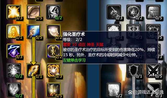 圣骑士圣疗buff