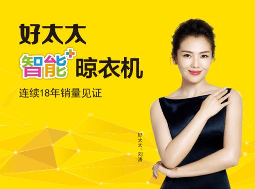 好太太官网电话号码图标