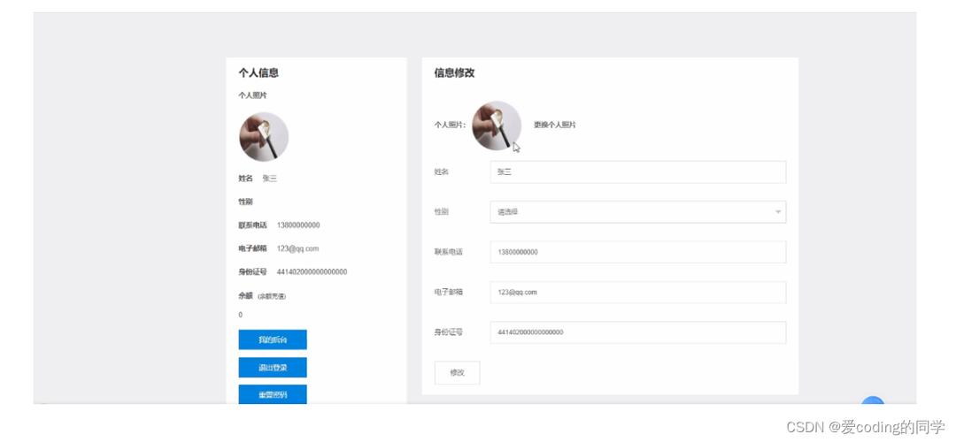 个人中心在哪里找