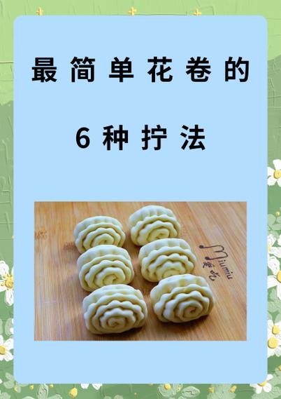 最简单的麻花做法图标