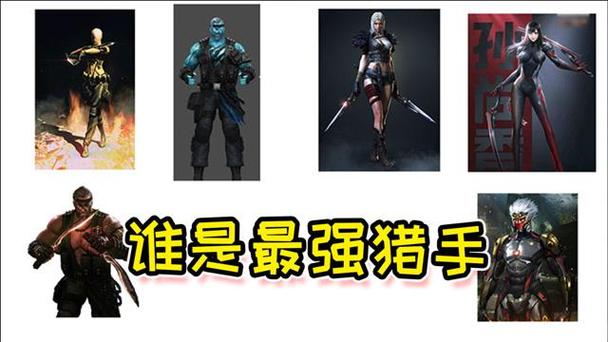 六个猎手谁最强图标