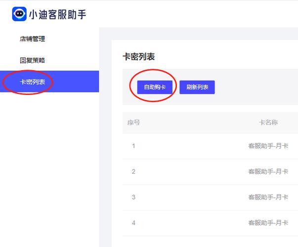 美团商家怎么查看顾客真实号码图标