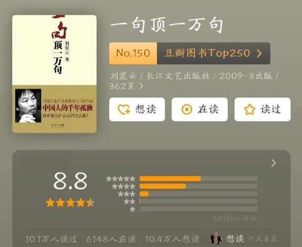 一句顶一万句在线阅读