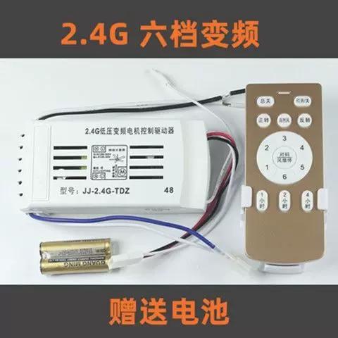 风扇灯遥控器怎么配对图标
