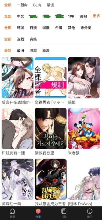 漫蛙漫画-ManWa(台版)正版皮针