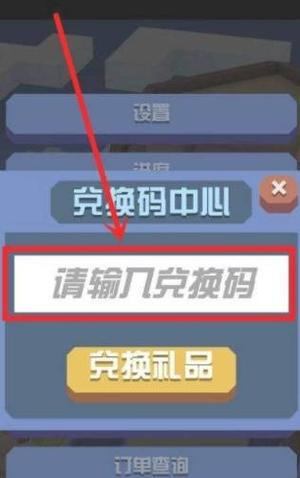 坦界连2025免费兑换码