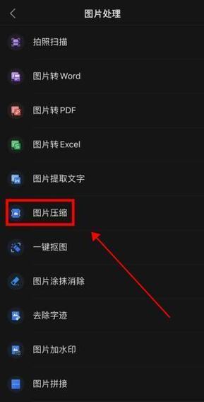 手机怎么调照片为500k