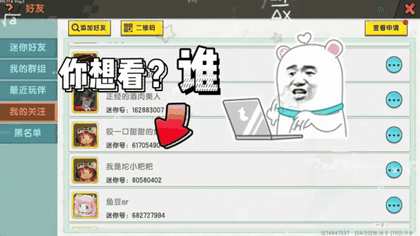 迷你世界如何跟好友联机