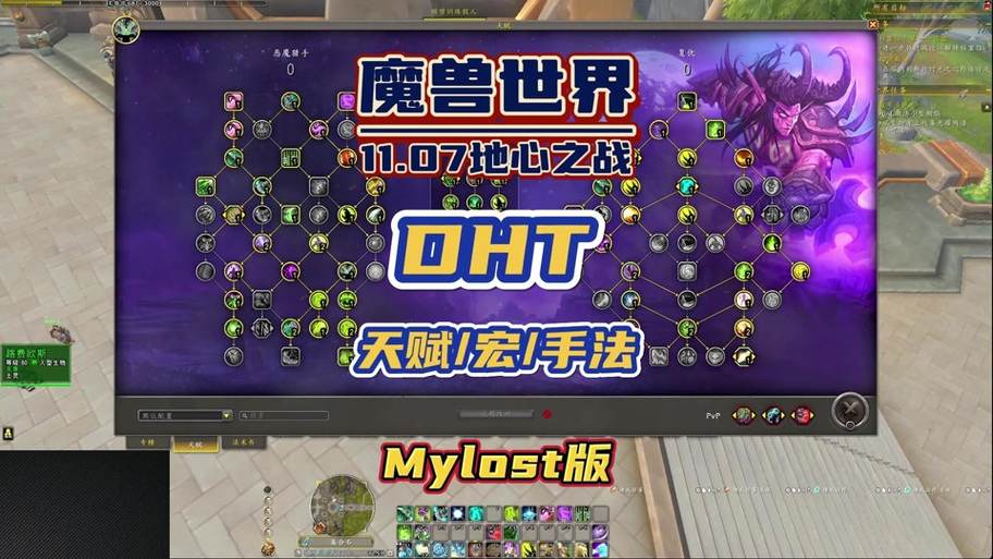 魔兽世界怎么才能右键不点人截图