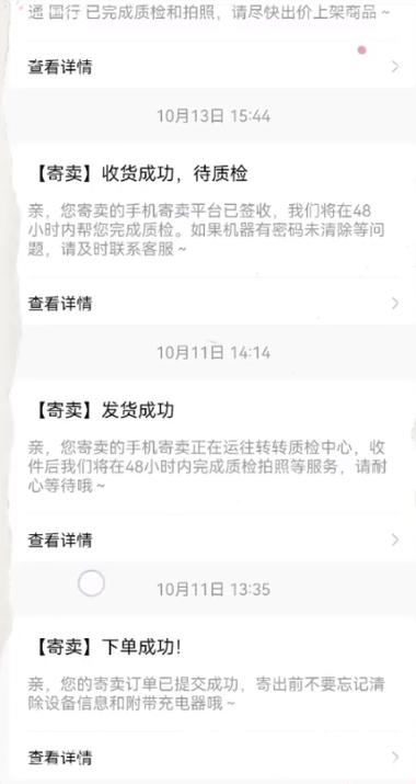 转转app登录不上
