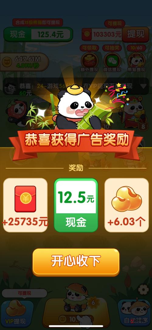 招财猫领红包小游戏游戏截图