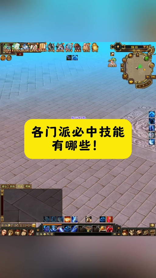 天龙八部雪原哪里爆技能书吗