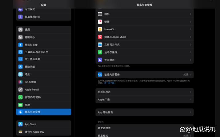 iPad程序坞自定义