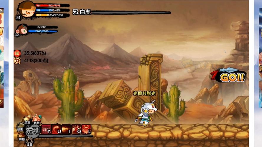 造梦西游2第三关怎么打