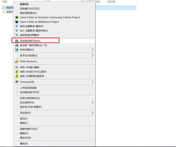 怎么压缩文件夹发给别人图标