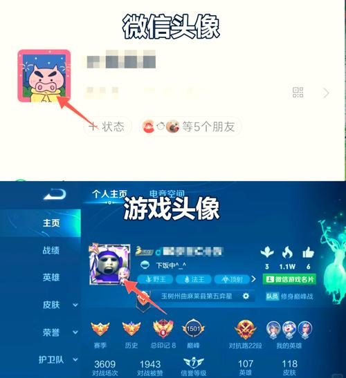 王者头上的卡通小图标怎么设置
