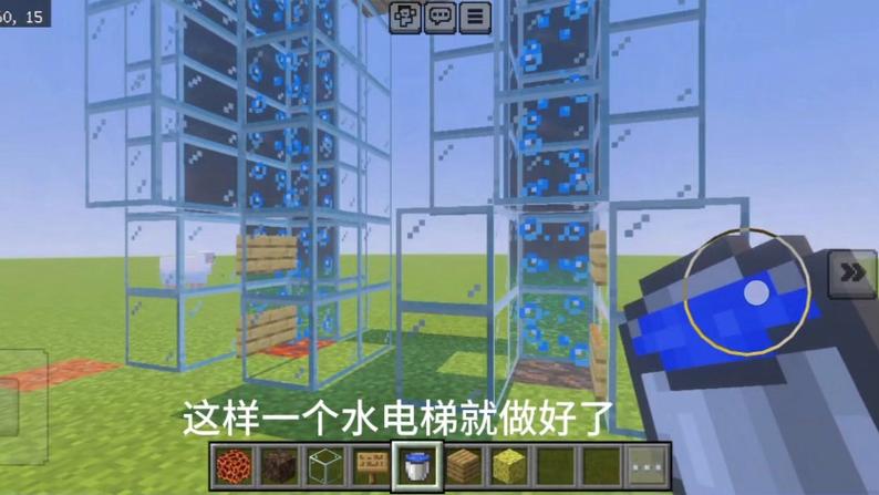 mc水电梯教程缩略图