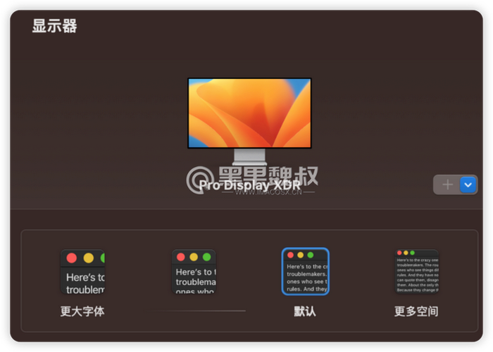 黑苹果hidpi