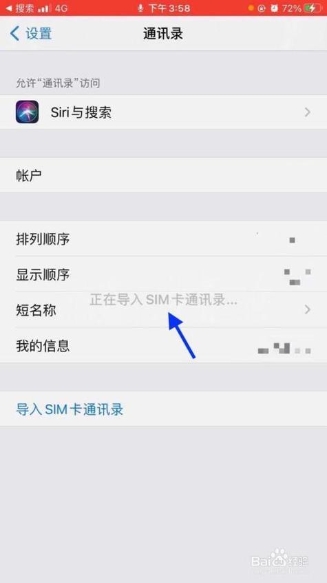 手机卡放到苹果手机怎么没有联系人
