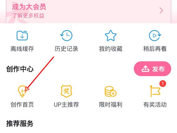 b站账号在哪看