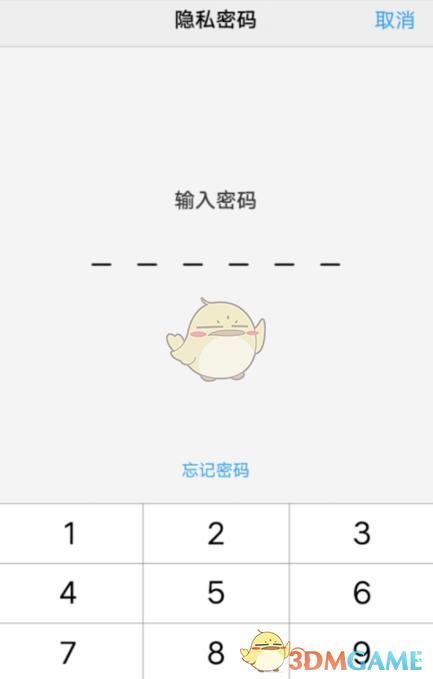 vivo加密软件截图