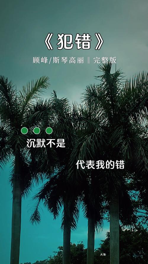 犯错百度云