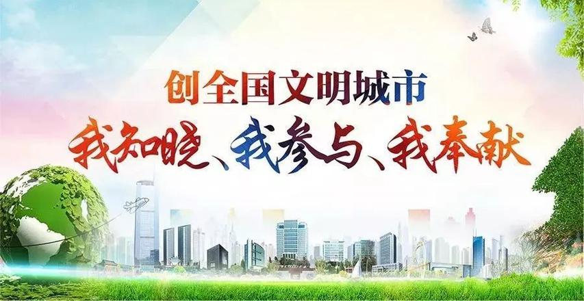 关于创文创卫的活动