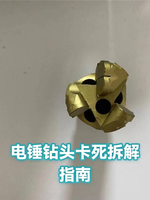 电锤钻头卡死取不下来缩略图