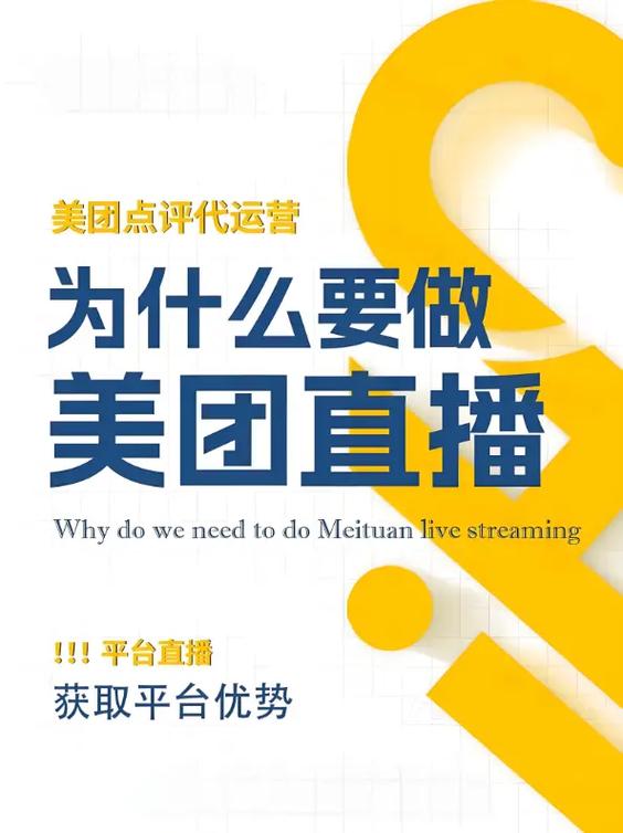 美团流量活动什么意思