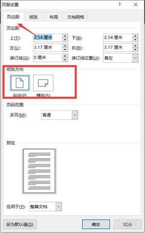 word文档2003怎么横向打印缩略图