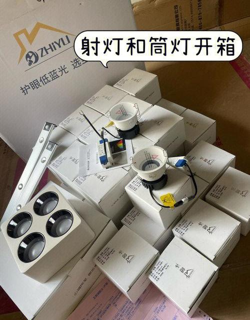 筒灯开一会了才亮