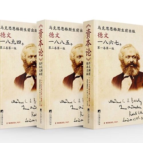德文版资本论pdf