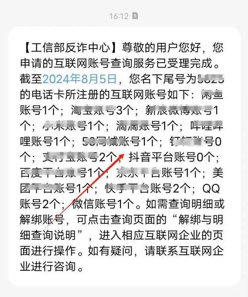 新注册微信身份证无法实名