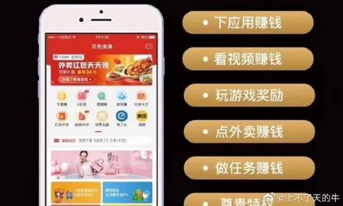贝壳网靠什么赚钱