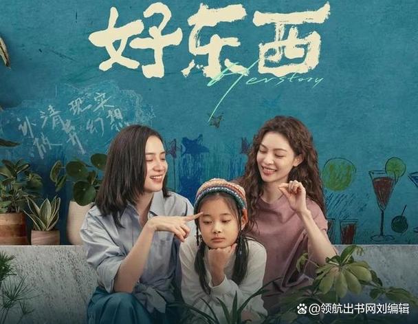 珍妮姑娘女性自我意识的觉醒