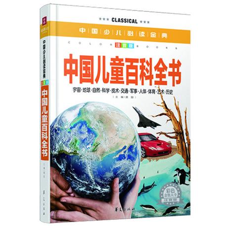 百科知识全书阅读截图