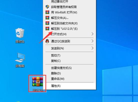 ug12.0安装包下载