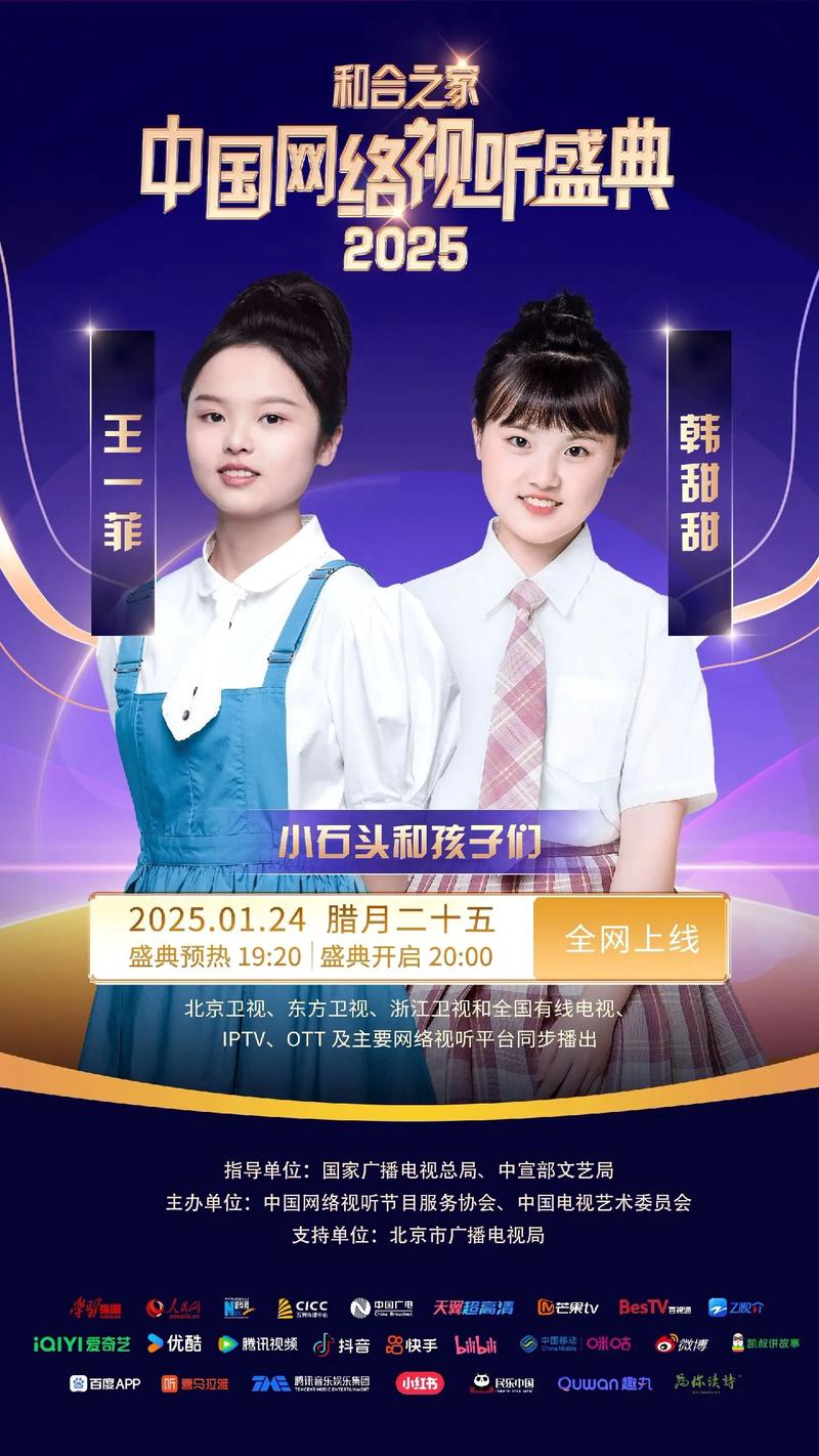 韩甜甜的粉丝数量缩略图