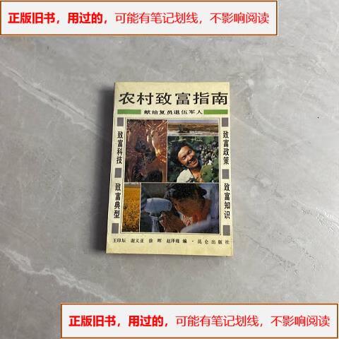 农村致富好项目
