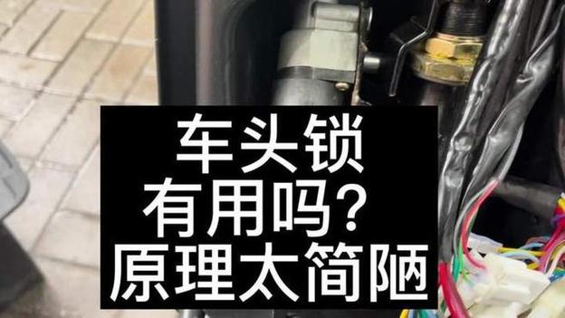 电车锁住了怎么办