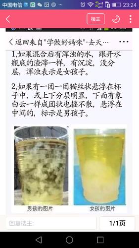 用酒精测男孩女孩准确率是多少
