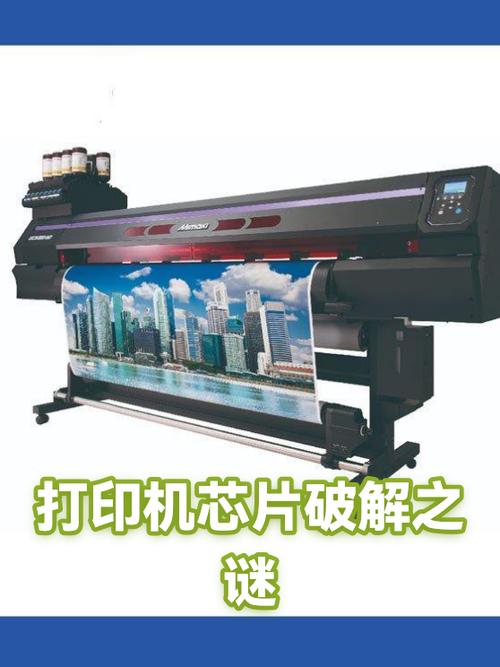 打印机芯片破解