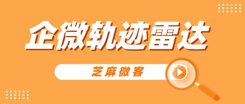 芝麻微客