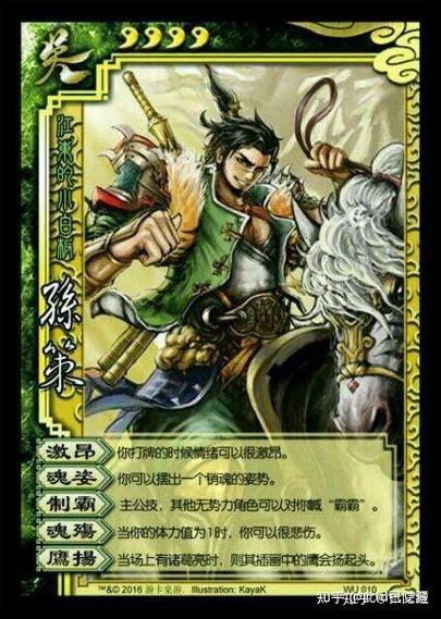 恶搞三国破解版