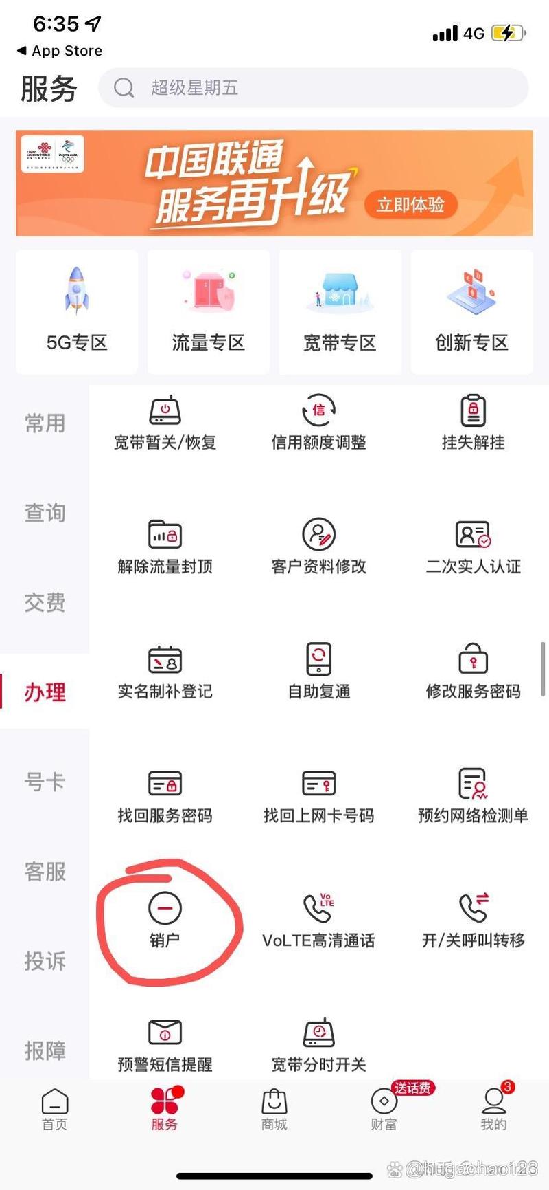 校园卡多久会自动注销