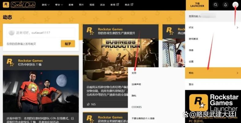 steam怎么绑定r星账号