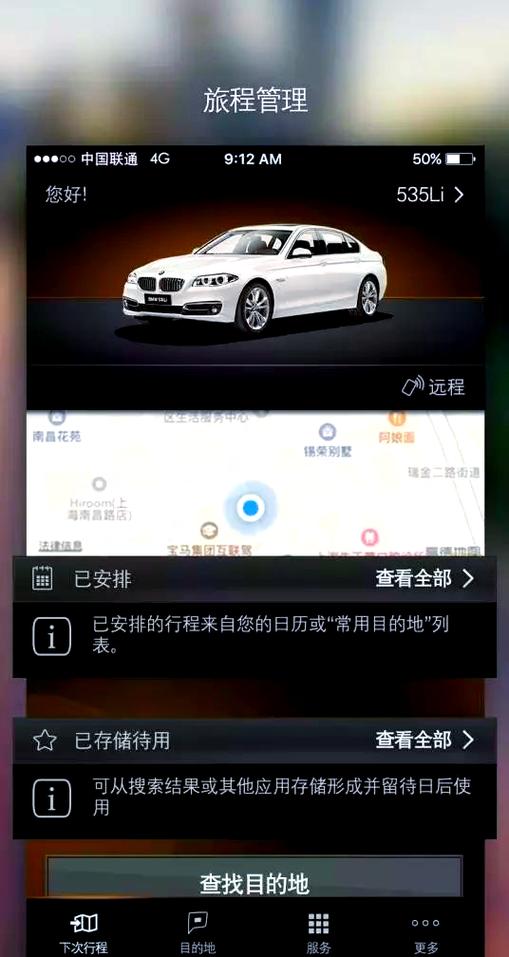 bmw云端互联图标
