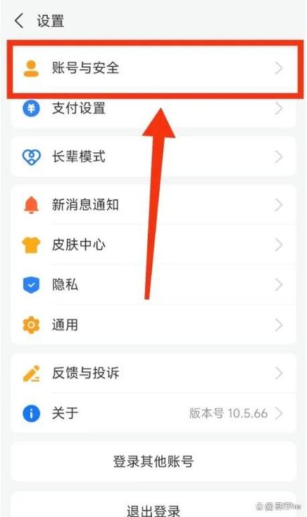 支付宝怎样设密码别人进不去图标